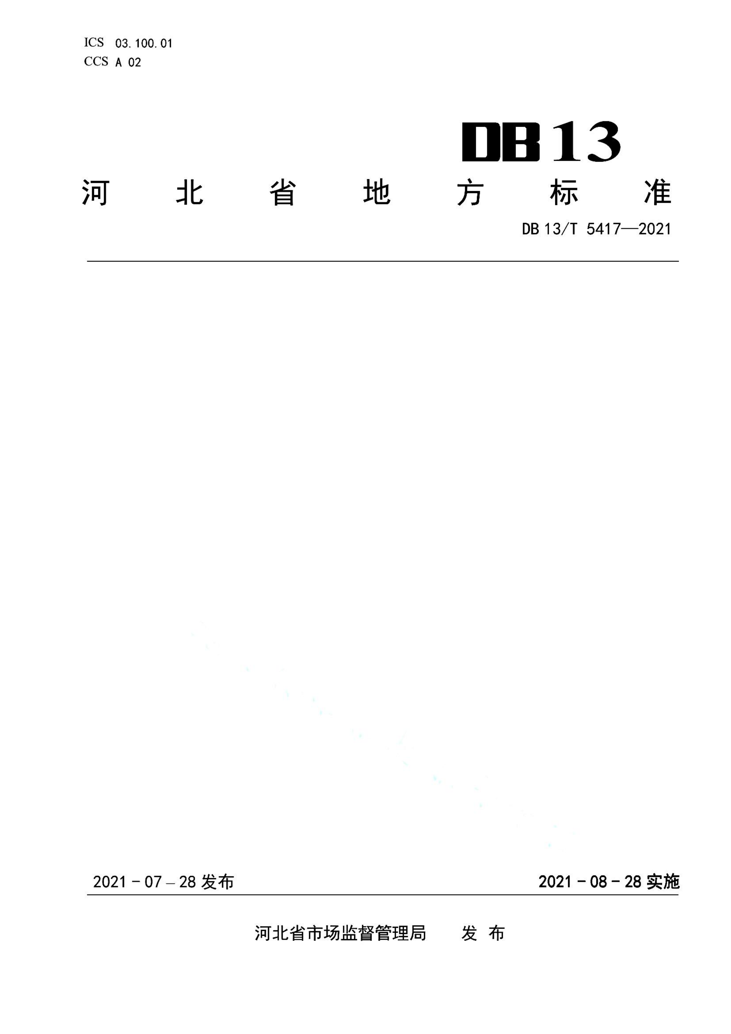 资源详情图